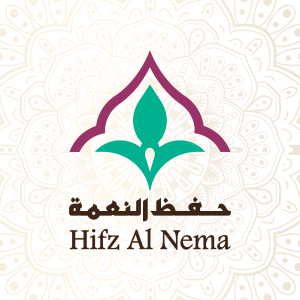 جمعية حفظ النعمة Hifzalnema